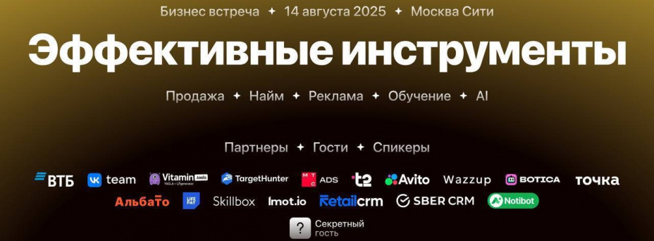 ЭФФЕКТИВНЫЕ ИНСТРУМЕНТЫ