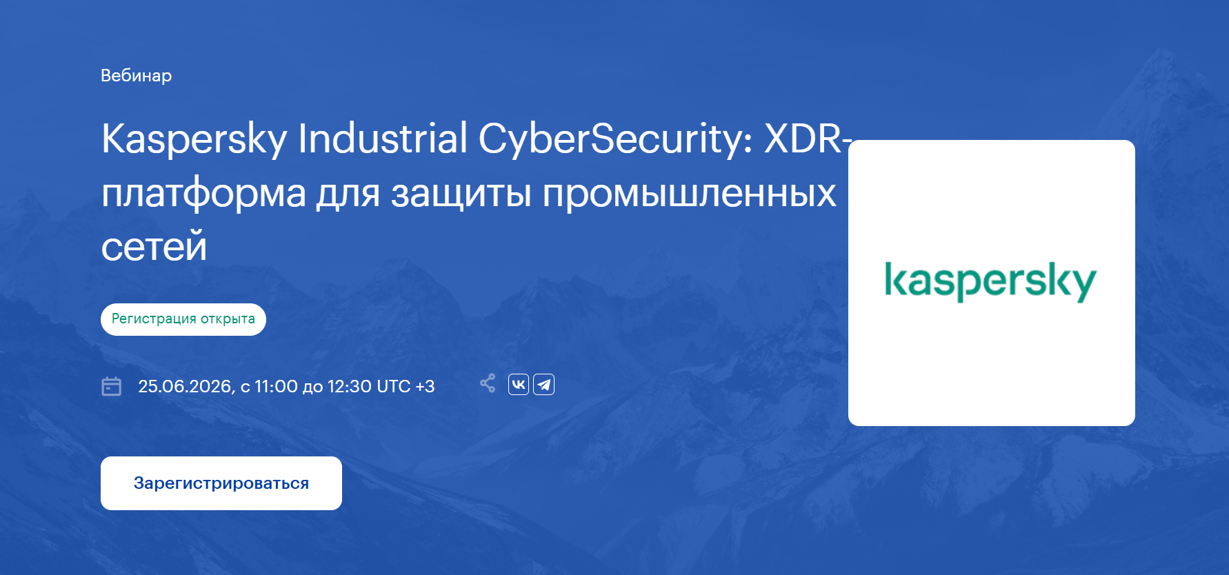 Kaspersky Industrial CyberSecurity: XDR-платформа для защиты промышленных сетей