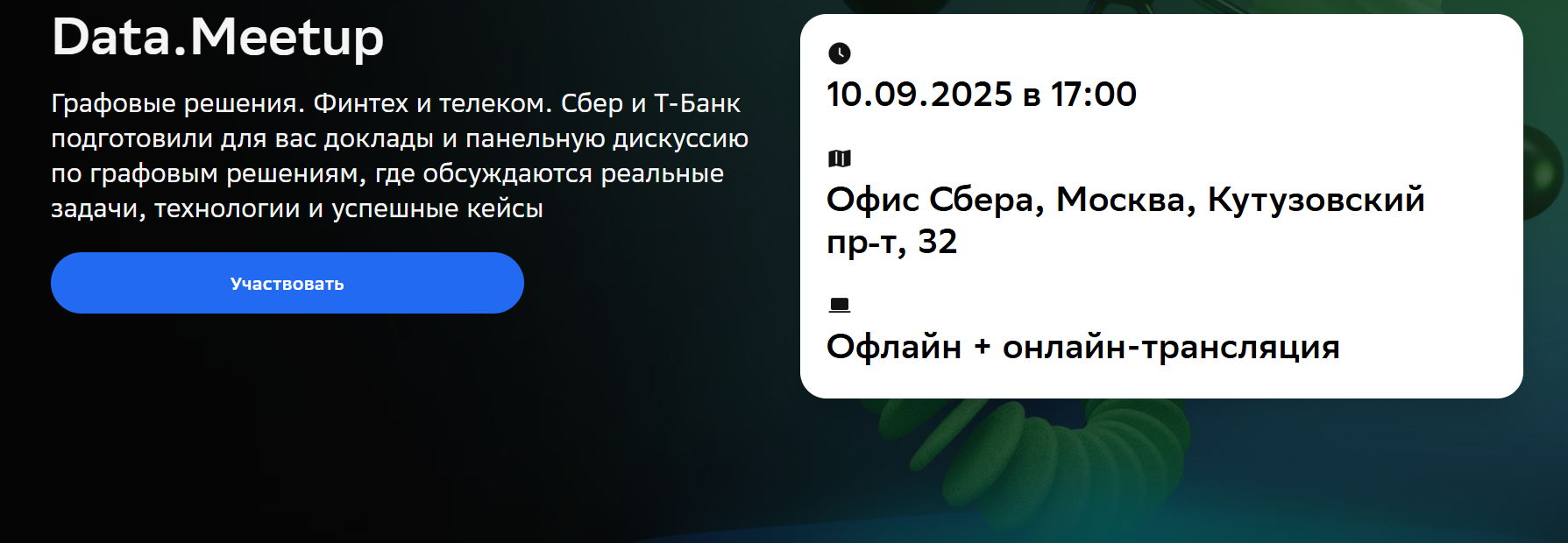 Data.Meetup 2025
