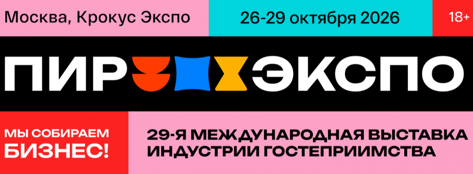 ПИР Экспо