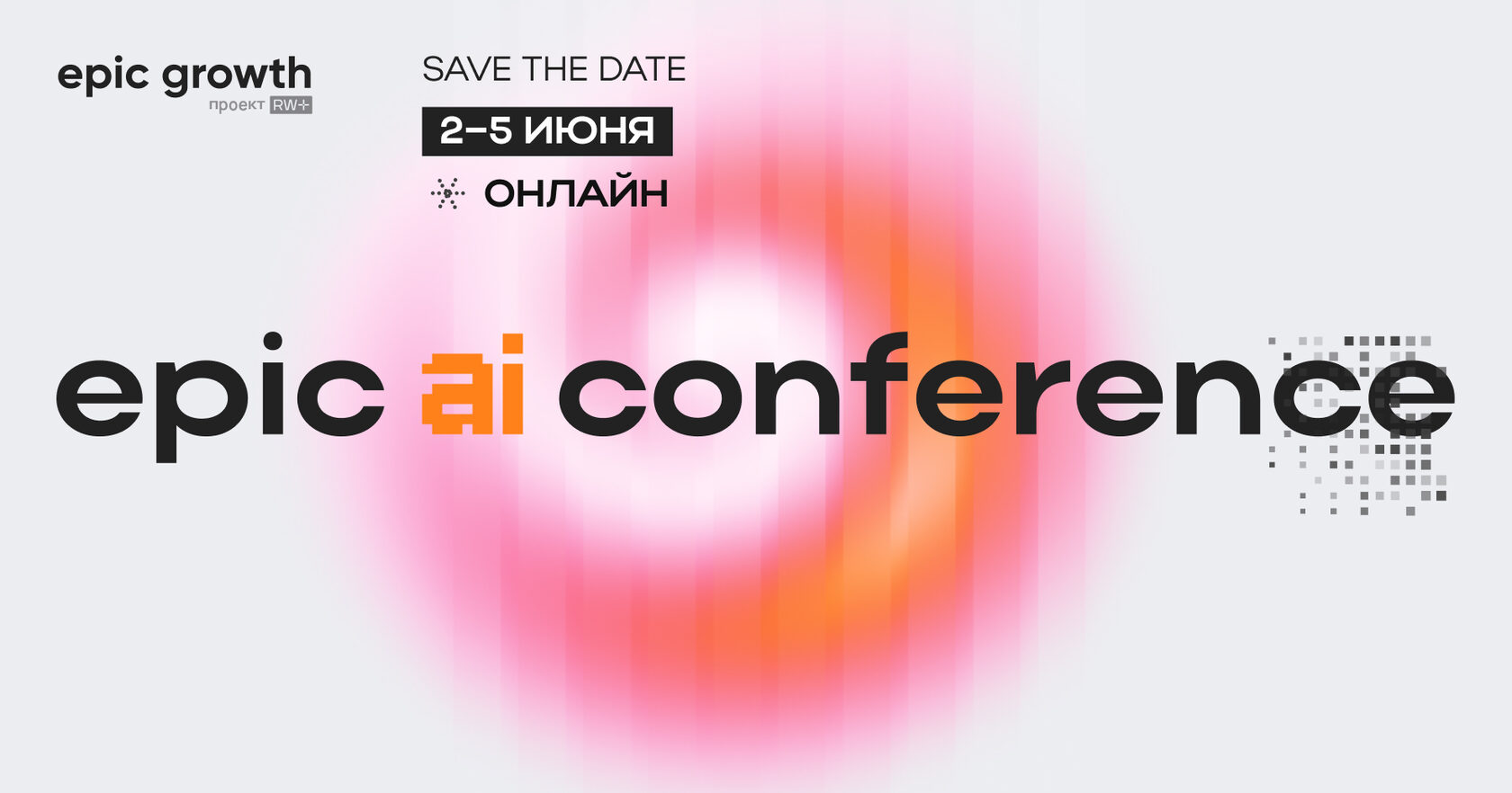 Epic AI Conference 2.0