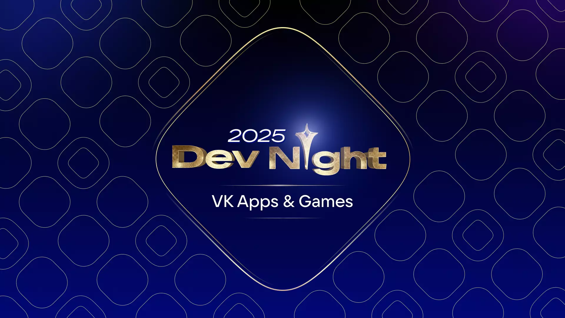 VK Apps & Games Dev Night в г. Санкт-Петербург 13.12.2025 | All-events ...
