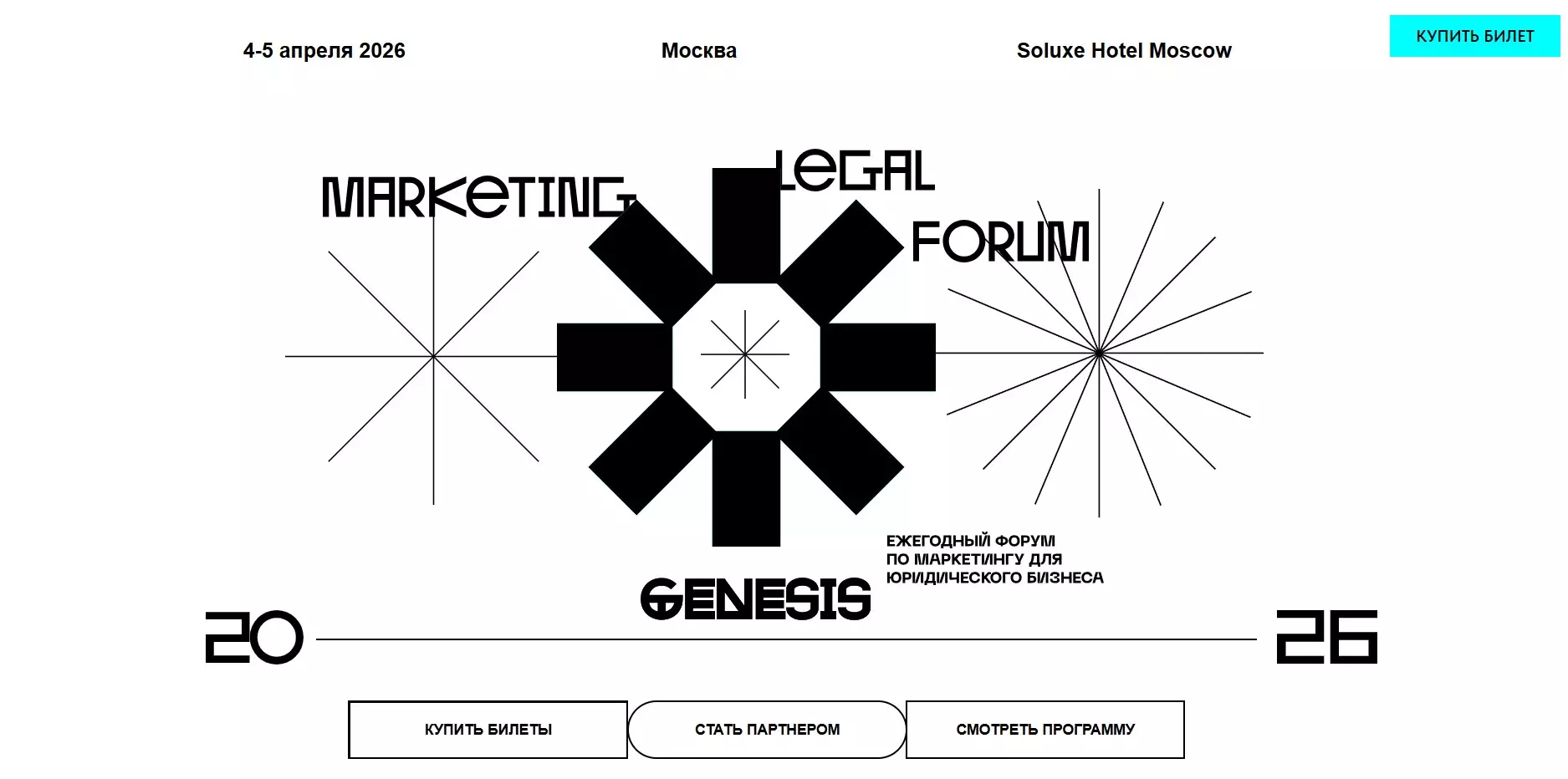 Ckmv Genesis 2026 в г. Москва 04.04.2026 | All-events - Все бизнес-события